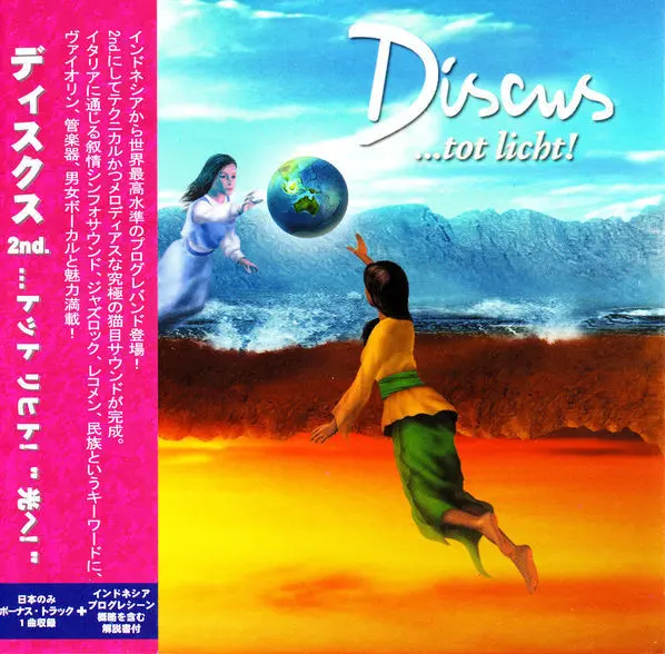 DISCUS / ディスクス / ２ｎｄ...トットリヒト！"光へ"