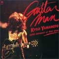 KYOUJI YAMAMOTO / 山本恭司 / ギタ－マン