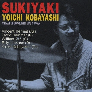 YOICHI KOBAYASHI / 小林陽一 / スキヤキ ヴィレッジ・ビ・バップ・クインテット / SUKIYAKI VILLAGE BE BOP QUINTET LIVE IN JAPAN
