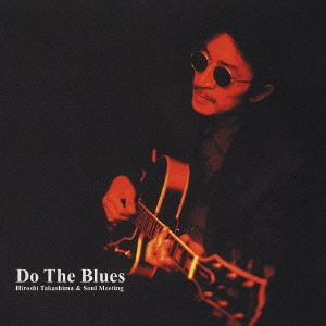 HIROSHI TAKASHIMA & THE SOUL MEETING / 高嶋宏&ザ・ソウルミーティング / ドゥ・ザ・ブルース / DO THE BLUES