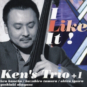 KEN'S TRIO / ケンズ・トリオ / アイ・ライク・イット! / I LIKE IT !