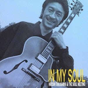HIROSHI TAKASHIMA & THE SOUL MEETING / 高嶋宏&ザ・ソウルミーティング / イン・マイ・ソウル / IN MY SOUL