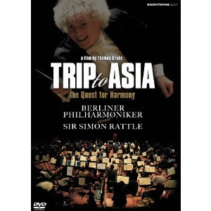 THOMAS GRUBE / トマス・グルベ / ベルリン・フィル 最高のハーモニーを求めて スタンダードエディション