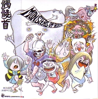 髑髏首 / ＭＯＮＳＴＥＲＳＯＦＲＯＣＫ