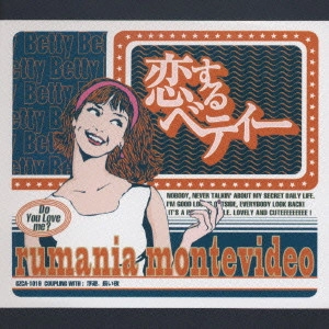 rumania montevideo / ルーマニア・モンテビデオ 商品一覧 | ディスク