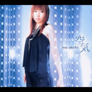 RINA AIUCHI / 愛内里菜 / 空気