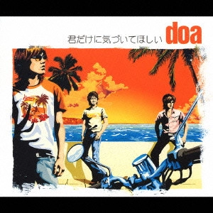 doa / ドア / 君だけに気づいてほしい
