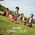 GARNET CROW / ガーネット・クロウ / 晴れ時計