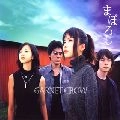GARNET CROW / ガーネット・クロウ / まぼろし
