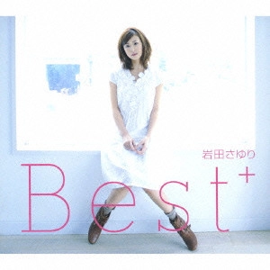 岩田さゆり / 岩田さゆり BEST+