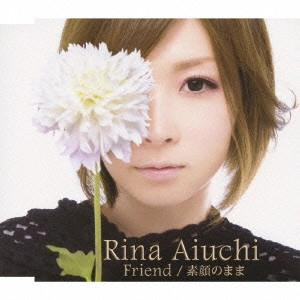 RINA AIUCHI / 愛内里菜 / Friend|素顔のまま