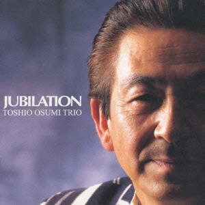 TOSHIO OSUMI / 大隅寿男 / ジュビレーション / JUBILATION