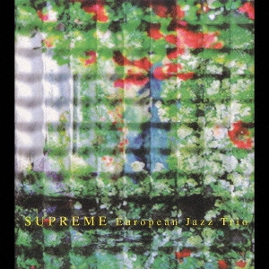 EUROPEAN JAZZ TRIO / ヨーロピアン・ジャズ・トリオ / サプリーム~ザ・ベスト・オブ・EJT~ / SUPREME -The Best of EJT-
