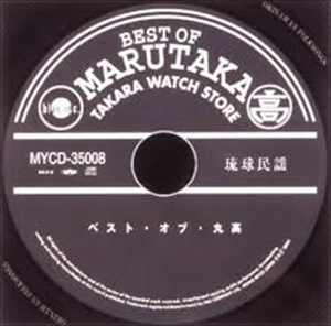 (伝統音楽) / ベスト・オブ・マルタカ