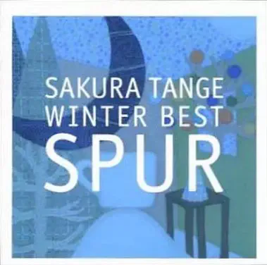 SAKURA TANGE / 丹下桜 / WINTER BEST SPUR