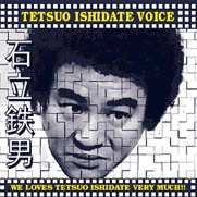 TETSUO ISHIDATE / 石立鉄男 / ＩＳＨＩＤＡＴＥ　ＴＥＴＳＵＯ　ＶＯＩＣ
