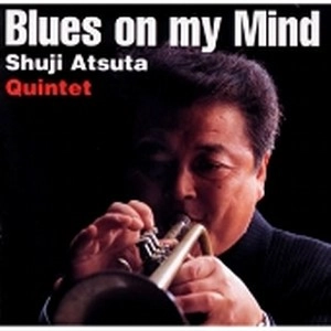 SHUJI ATUTA / 熱田修二 / ブルース・オン・マイ・マインド