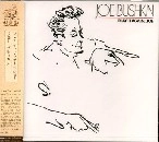 JOE BUSHKIN / ジョー・ブシュキン / プレイ・イット・アゲイン、ジョー