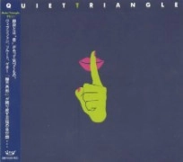 QUIET TRIANGLE / クワイエット・トライアングル / ＱＵＩＥＴ　ＴＲＩＡＮＧＬＥ