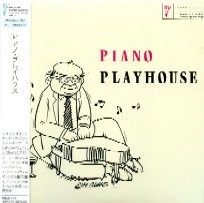 V.A.(PIANO PLAYHOUSE) / V.A.(ピアノ・プレイハウス) / ピアノ･プレイハウス