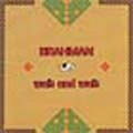 BRAHMAN / ＷＡＩＴＡＮＤＷＡＩＴ