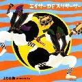 よなは徹 / エイサー・ＤＥ・スリサーサー
