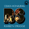 OSAKA MONAURAIL / オーサカ=モノレール / ＲＵＭＢＬＥ’Ｎ　ＳＴＲＵＧＧＬＥ