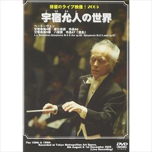 MASATO USUKI / 宇宿允人 / 宇宿允人の世界 待望のライブ映像2005