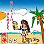 SATE / シャーテー / 冷やしキューバはじめました