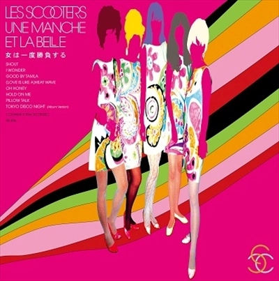【オリジナル盤】★ 名曲日本語カバー SCOOTERS/ 女は一度勝負する 女は一度勝負する / THE SCOOTERS / スクーターズ / 日本のロック・J