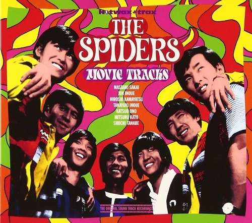 THE SPIDERS / ザ･スパイダース / ムーヴィートラックス