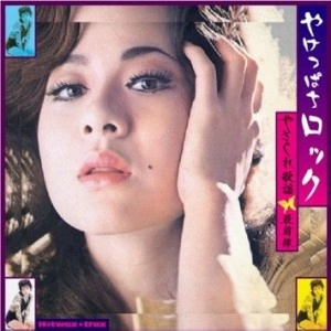 オムニバス(池玲子,安西マリア,安田南他) / やさぐれ歌謡最前線ビクター編やけっぱちロック