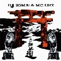 DJ SOMA & MC LEO / 奥の細道