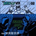 V.A.( DA. ME. RECORDS) / ダメレコーズ / 月刊ラップ　ＶＯＬ．７
