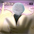 V.A.( DA. ME. RECORDS) / ダメレコーズ / 月刊　ＲＡＰ　第８号