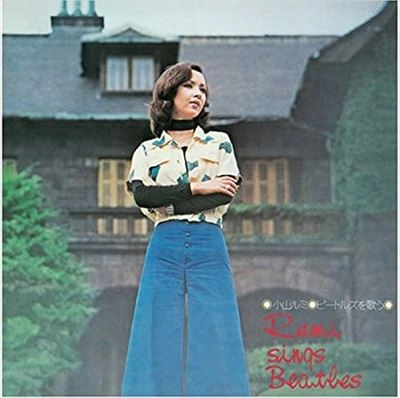 RUMI KOYAMA / 小山ルミ / ビートルズを歌う（紙ジャケ）