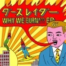 DARTHREIDER / ダースレイダー / ＷＨＹ　ＷＥ　ＢＵＲＮ　ＥＰ