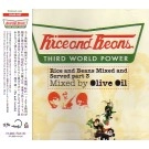 Olive Oil / オリーブオイル / ＲＩＣＥ　AND BEANS: MIXED & SERVED PT.3