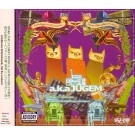 呪煙 aka JUGEM / やっつけコロシアム