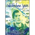 COBBLESTONE JAZZ / コブルストーン・ジャズ / Ｌｉｖｅ　ａｔ　Ｓｐａｃｅ　Ｌａｂ　Ｙｅ