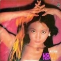 TERUMI AZUMA / 東てる美 / 感触