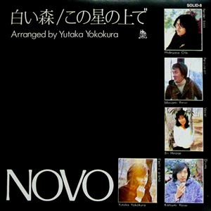 NOVO / ノボ / 白い森 / この星の上で