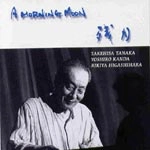 TAKEHISA TANAKA / 田中武久 / 残月　ア・モーニング・ムーン