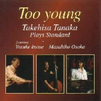 TAKEHISA TANAKA / 田中武久 / Ｔｏｏ　Ｙｏｕｎｇ