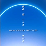 朝倉聖 / オレオ