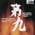 KEN-ICHIRO KOBAYASHI / 小林研一郎 / ベートーヴェン：交響曲第9番「合唱」