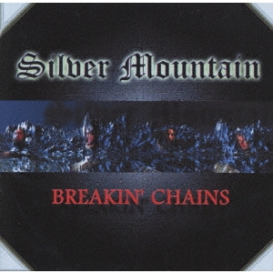 SILVER MOUNTAIN / シルヴァー・マウンテン / ブレイキン・チェインズ / BREAKIN' CHAINS