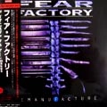 FEAR FACTORY / フィア・ファクトリー / ディマニュファクチャー
