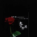 JUN KAWASAKI / 河崎純 / 左岸・右岸（レフトバンク・ライトバンク）