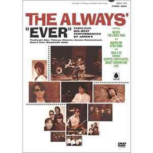 ALWAYS / オールウェイズ (JPN) / EVER